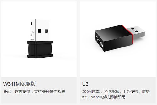 服务器主板连接无线网卡及设置WiFi共享指南