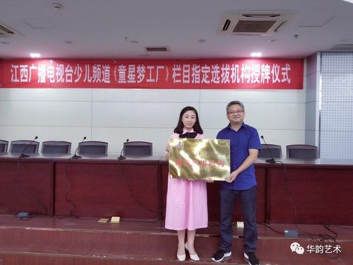 江西广播电视台哈尼卡通《童星梦工厂》携手香港华韵艺术学校为九江的